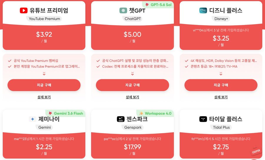 겜스고 할인코드